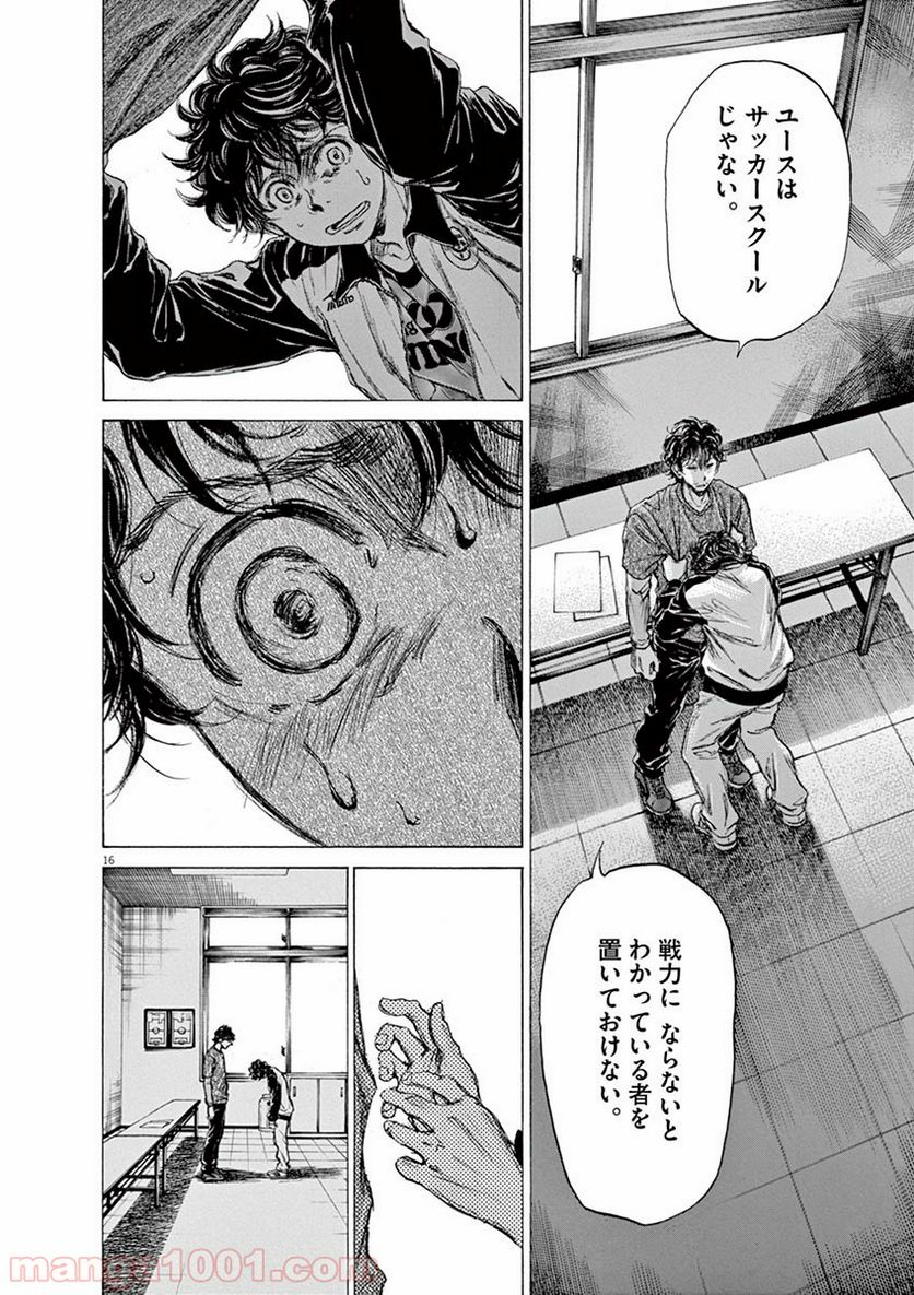 ページ 20 — 第62話
