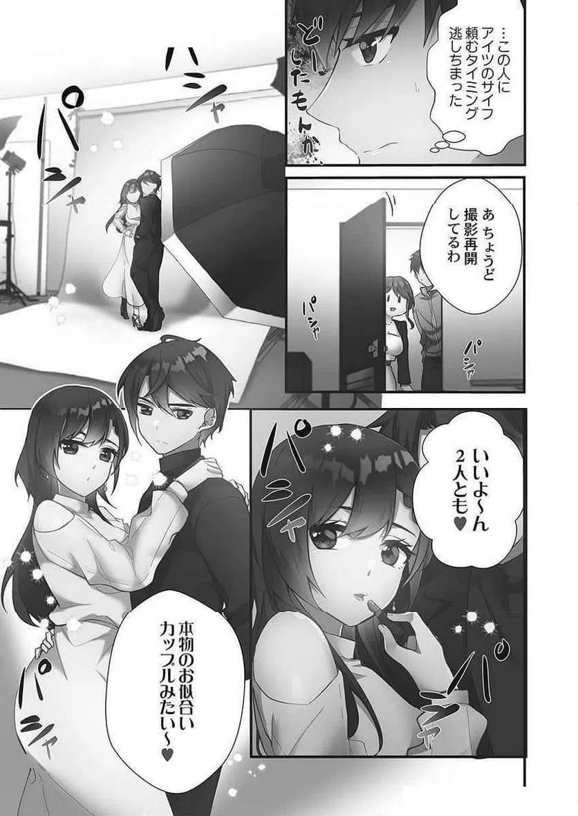 ページ 13 — 第7話