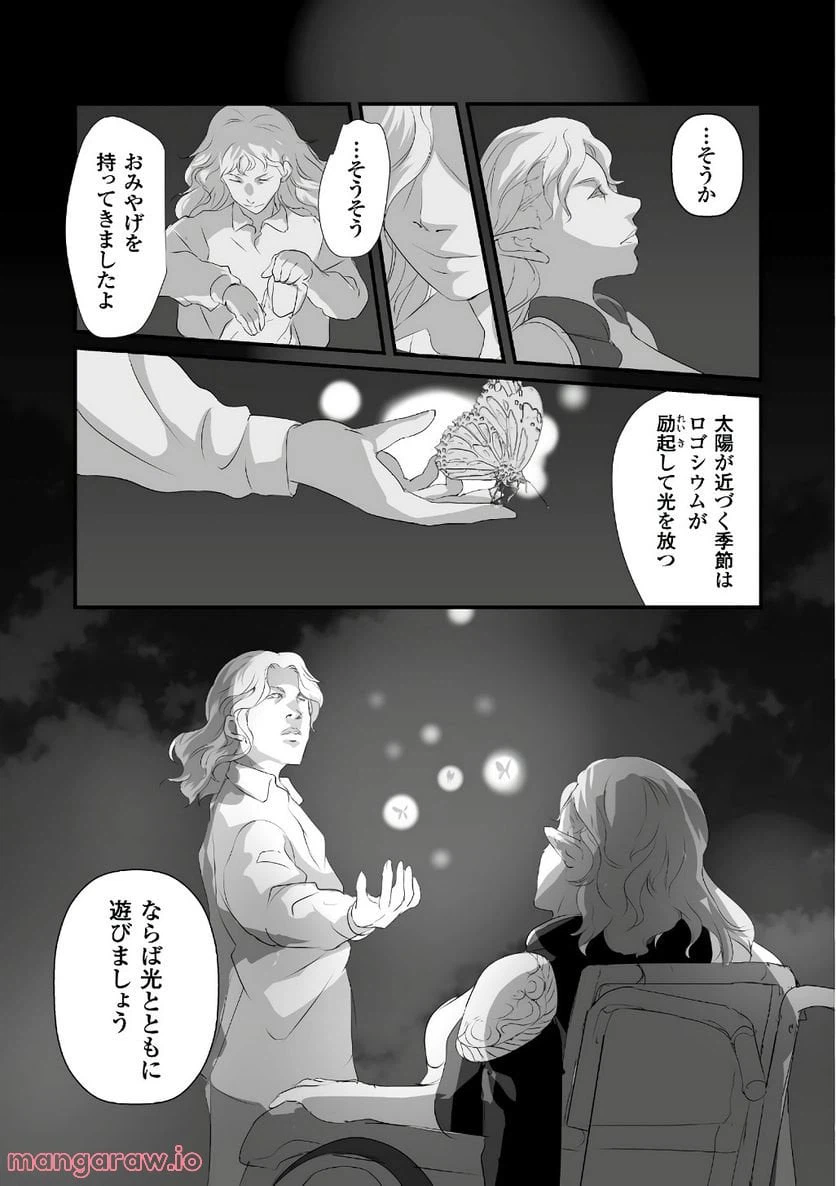 ページ 47 — 第17話