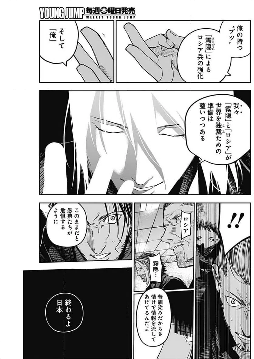ページ 7 — 第16話
