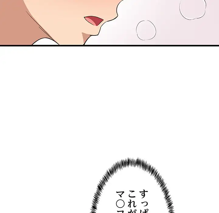 ページ 22 — 第6話