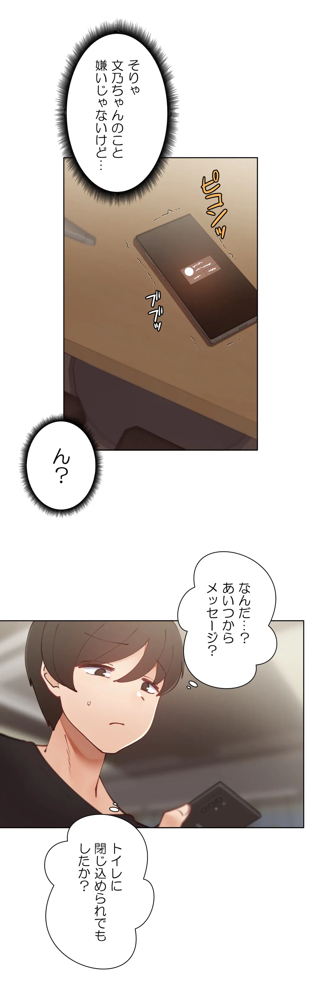 ページ 23 — 第7話