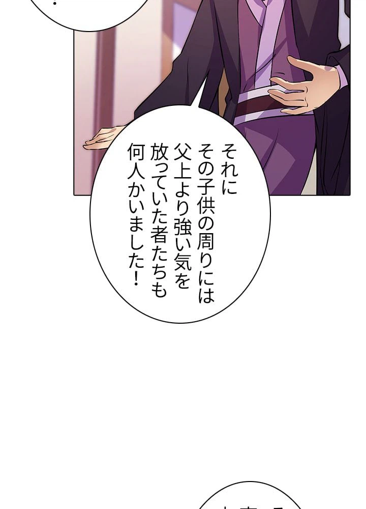 ページ 7 — 第107話
