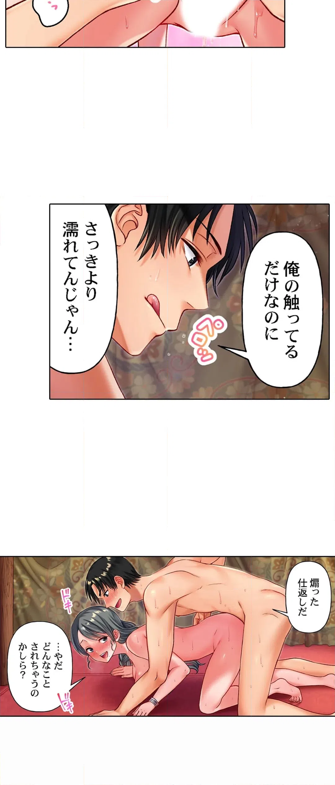 ページ 8 — 第13話
