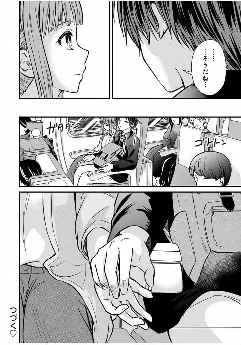 ページ 16 — 第150話
