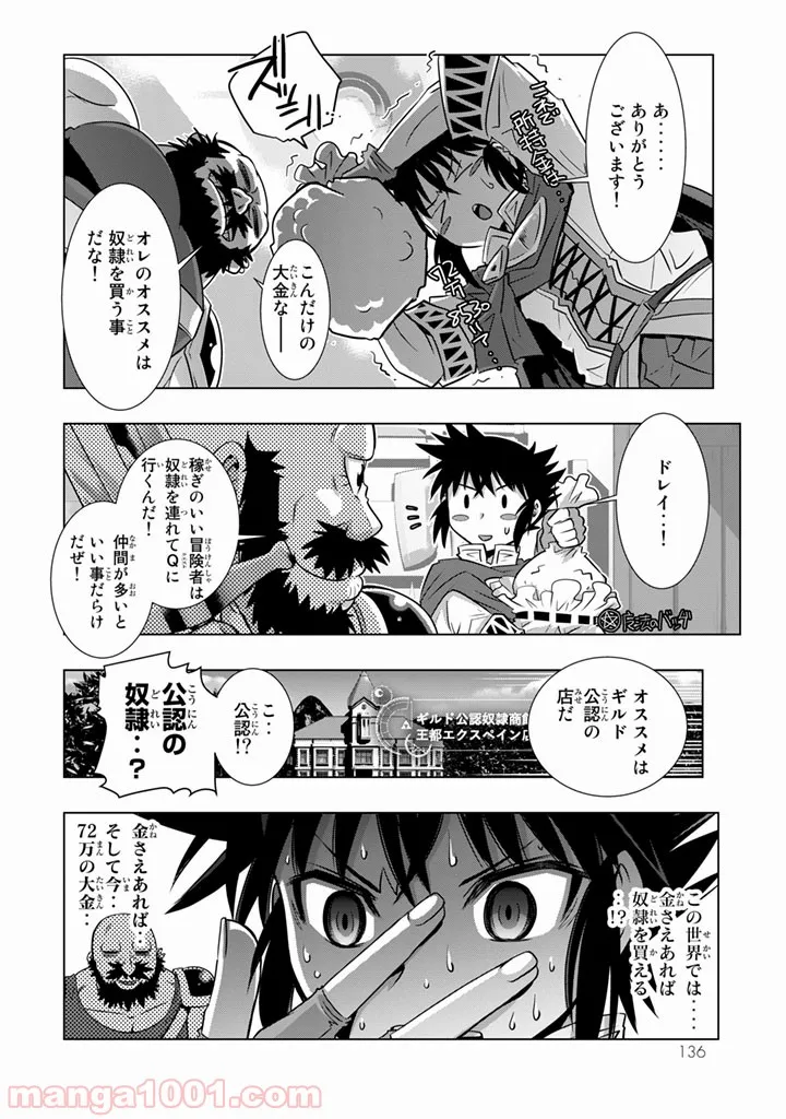 ページ 38 — 第3話