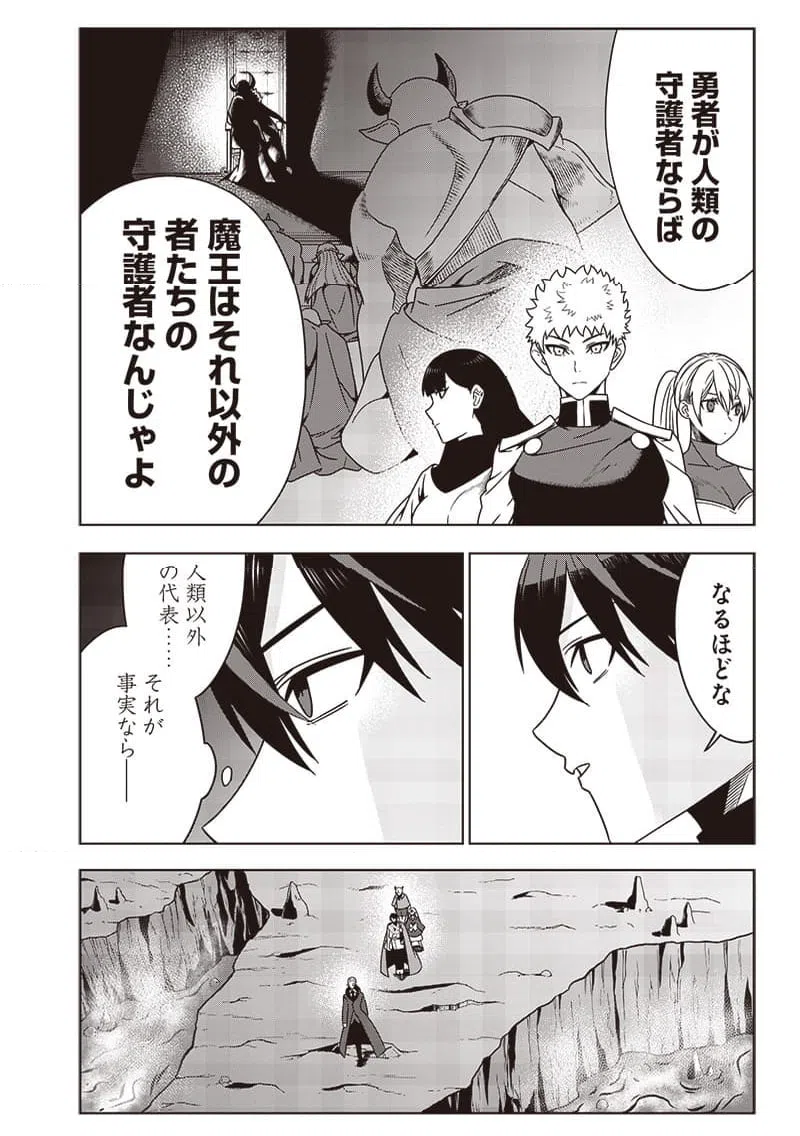 ページ 6 — 第29話