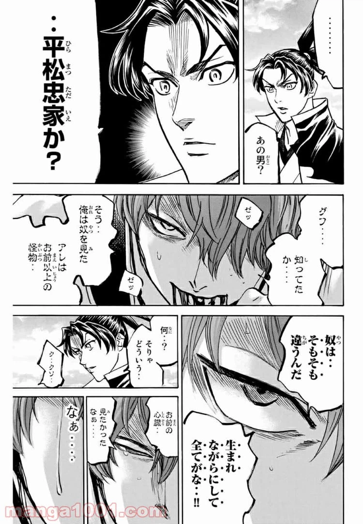 ページ 9 — 第67話