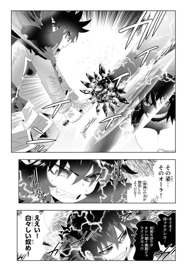 ページ 13 — 第131話