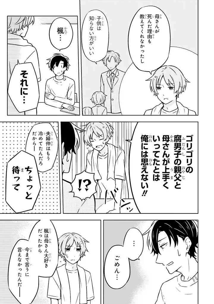 ページ 5 — 第4話
