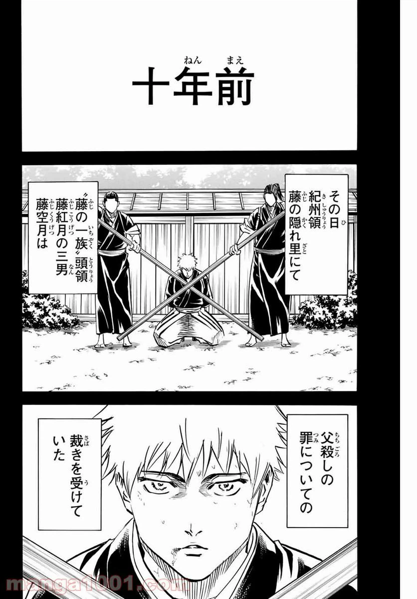 ページ 12 — 第154話