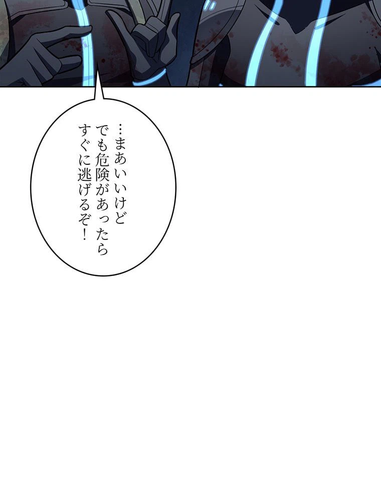 ページ 22 — 第108話
