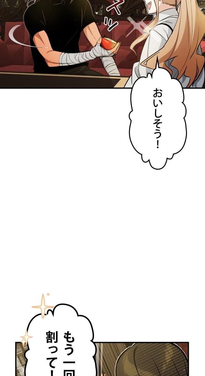 ページ 27 — 第44話