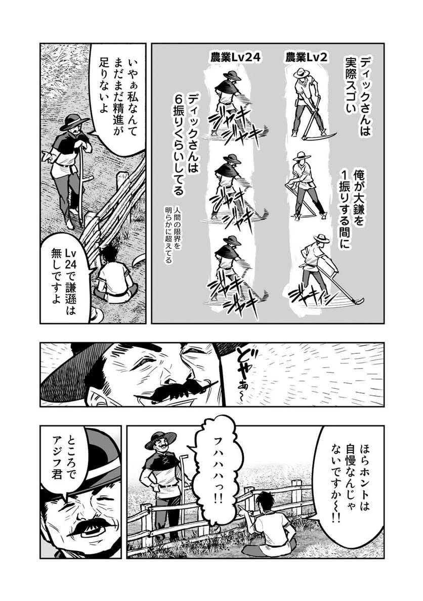 ページ 10 — 第3話