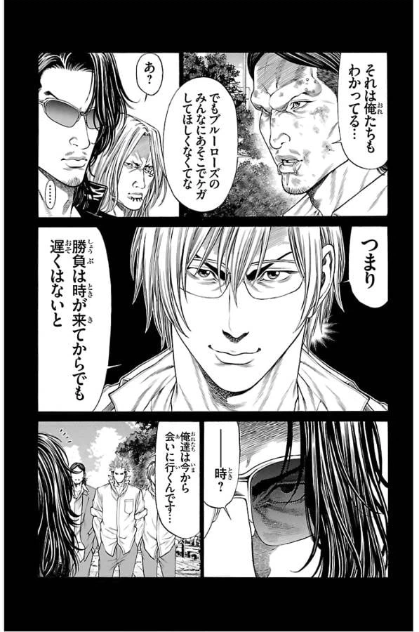 ページ 17 — 第58話