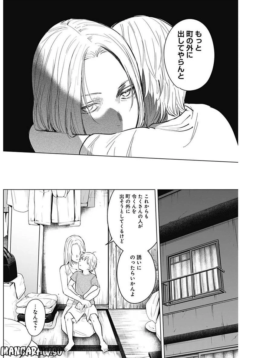 ページ 14 — 第121話