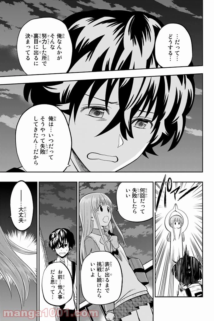 ページ 13 — 第48話