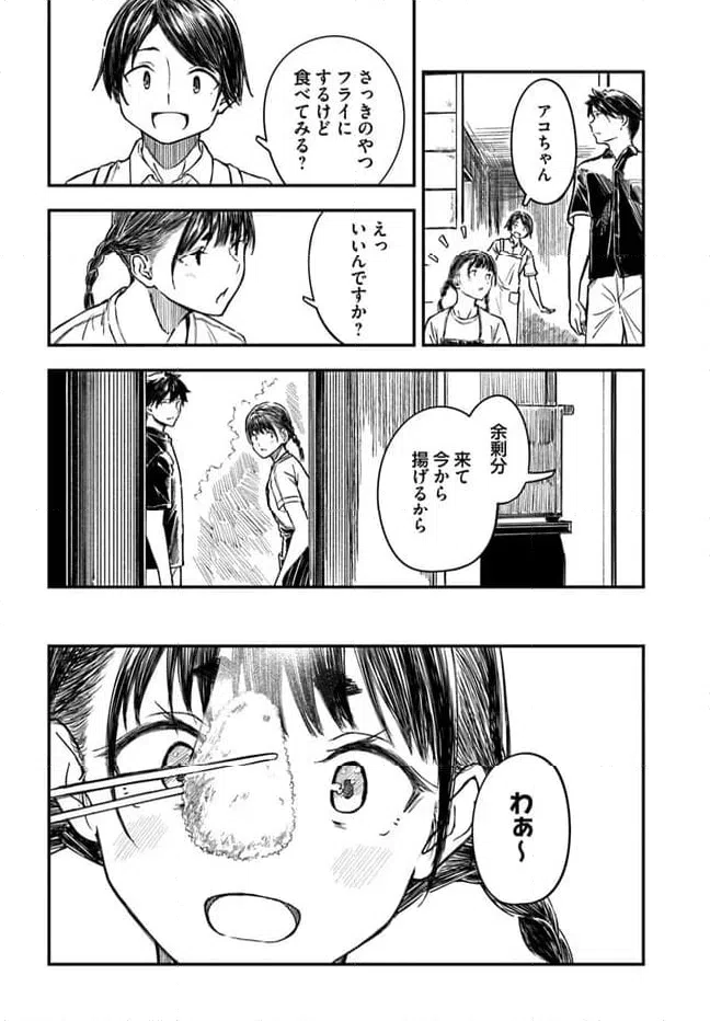 ページ 18 — 第3話