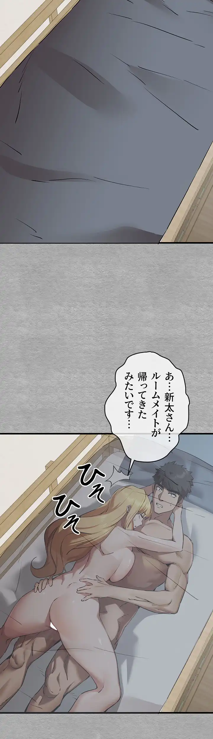 ページ 4 — 第67話