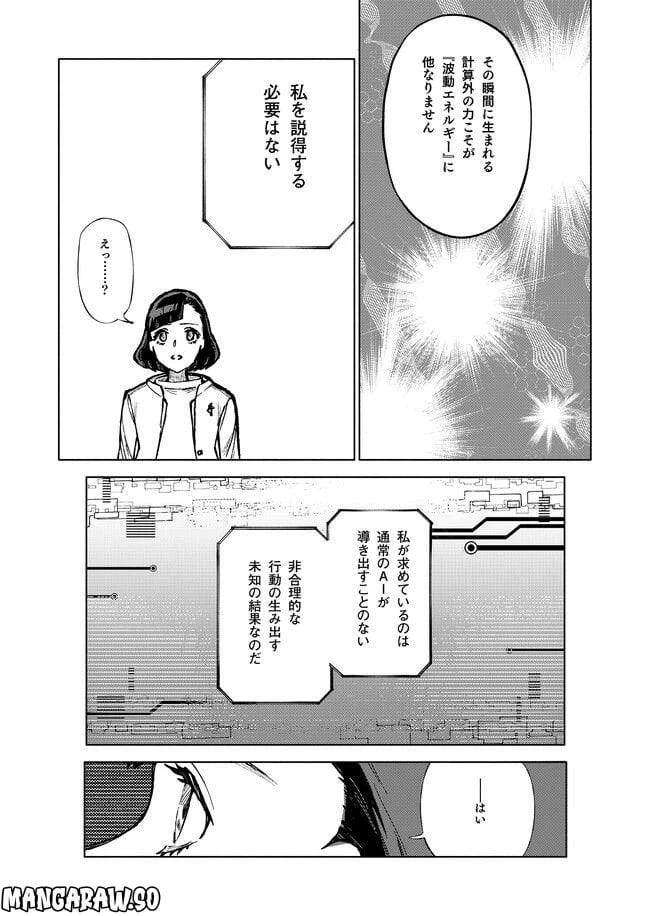 ページ 34 — 第3話