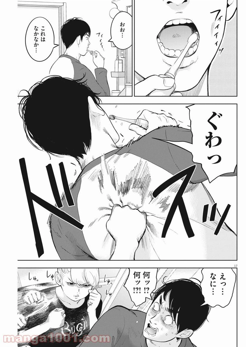 ページ 17 — 第38話