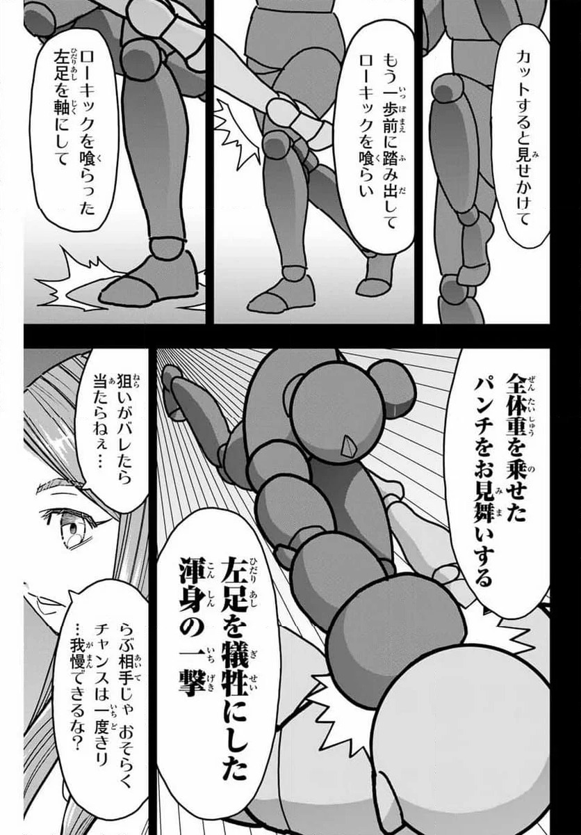 ページ 11 — 第15話