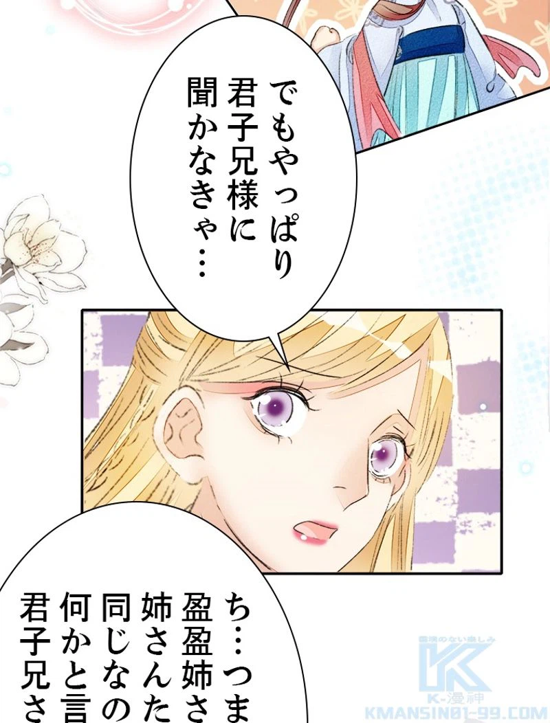 ページ 31 — 第50話