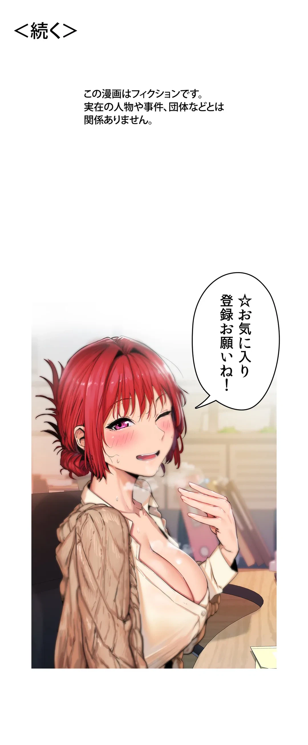 ページ 29 — 第39話