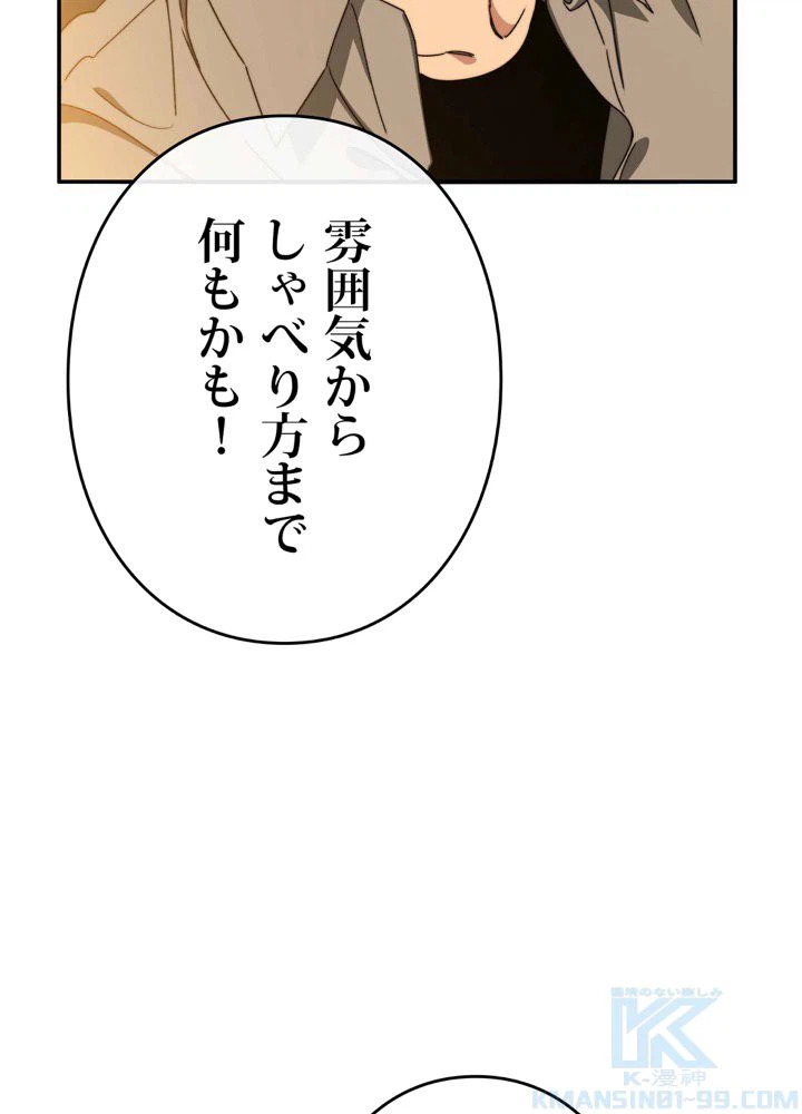 ページ 20 — 第14話