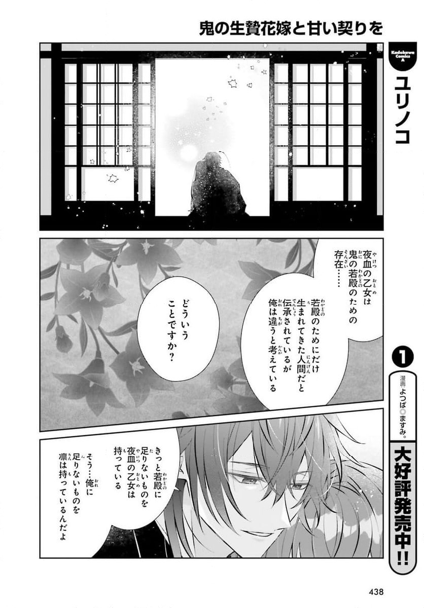 ページ 14 — 第18話