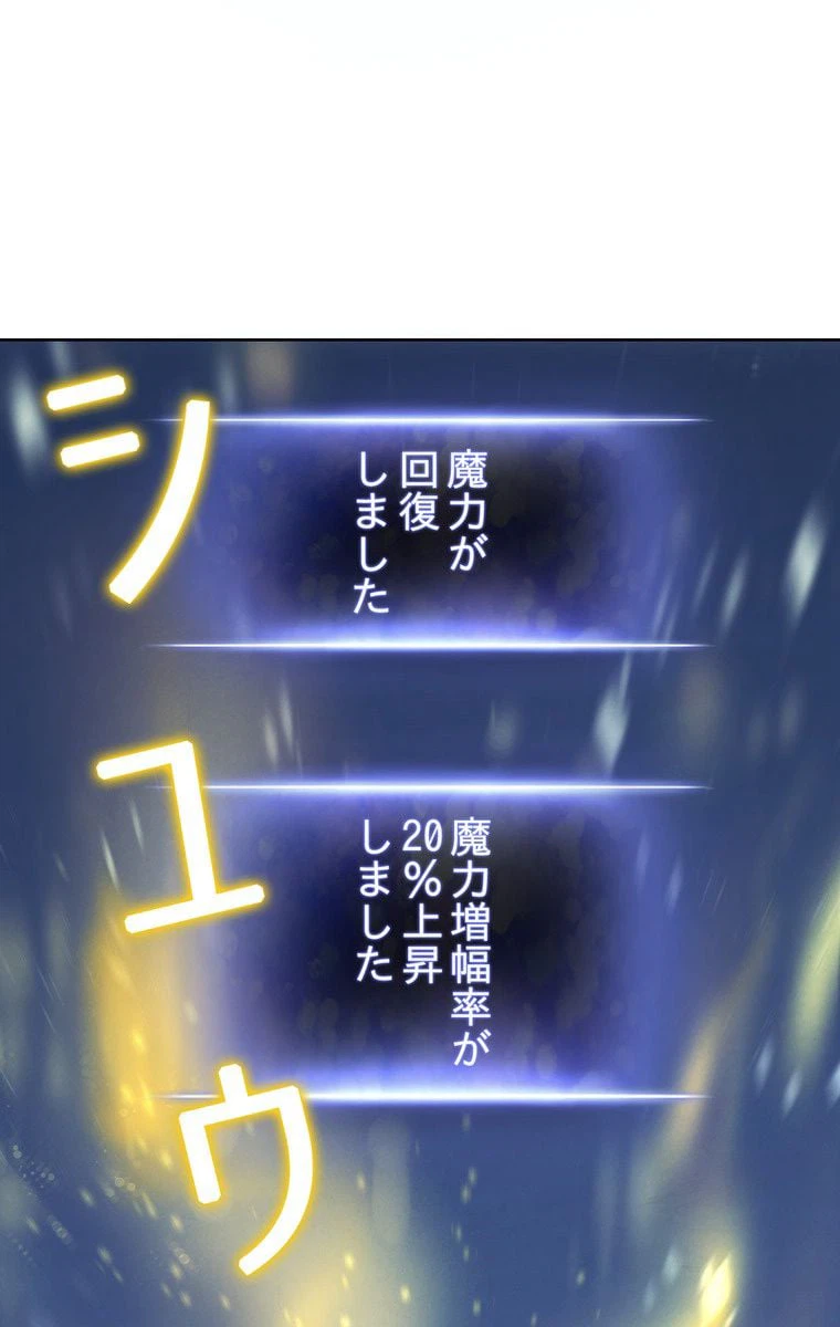 ページ 13 — 第16話