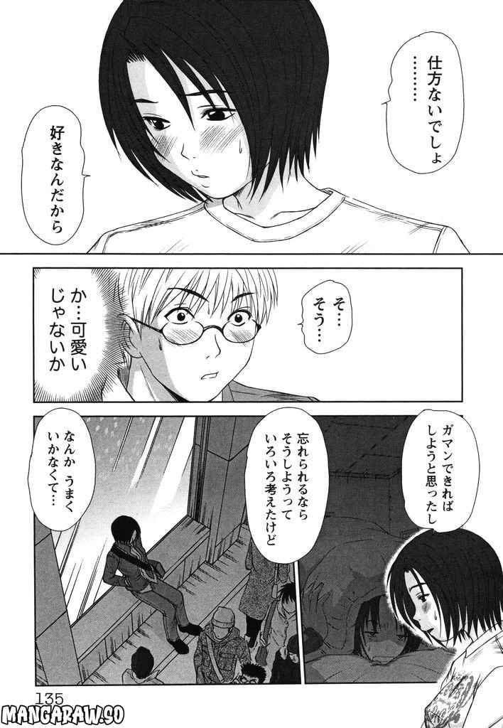 ページ 6 — 第20話