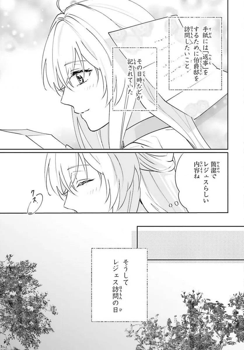 ページ 3 — 第10話