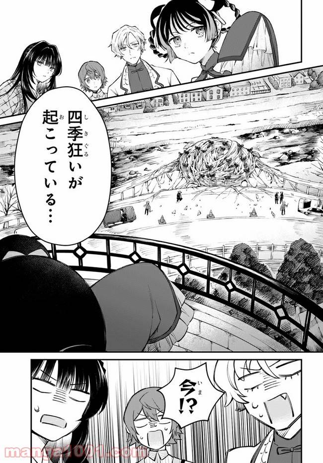 ページ 31 — 第6話