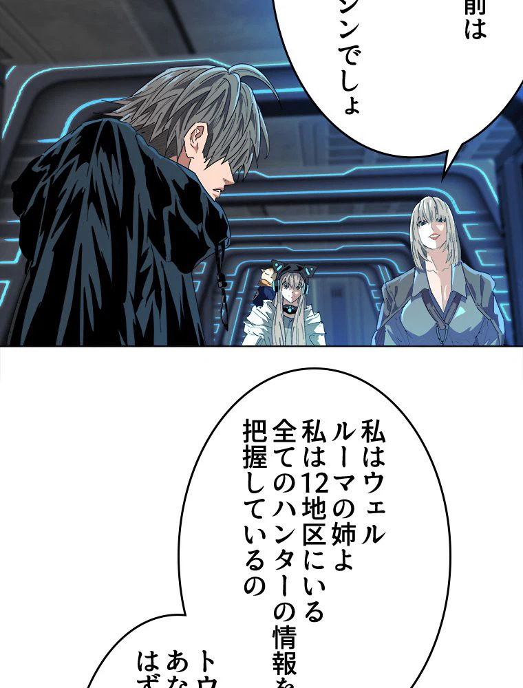 ページ 28 — 第15話