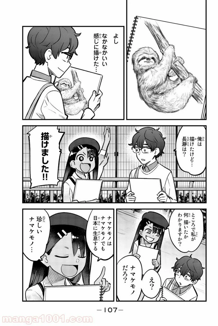 ページ 15 — 第51話