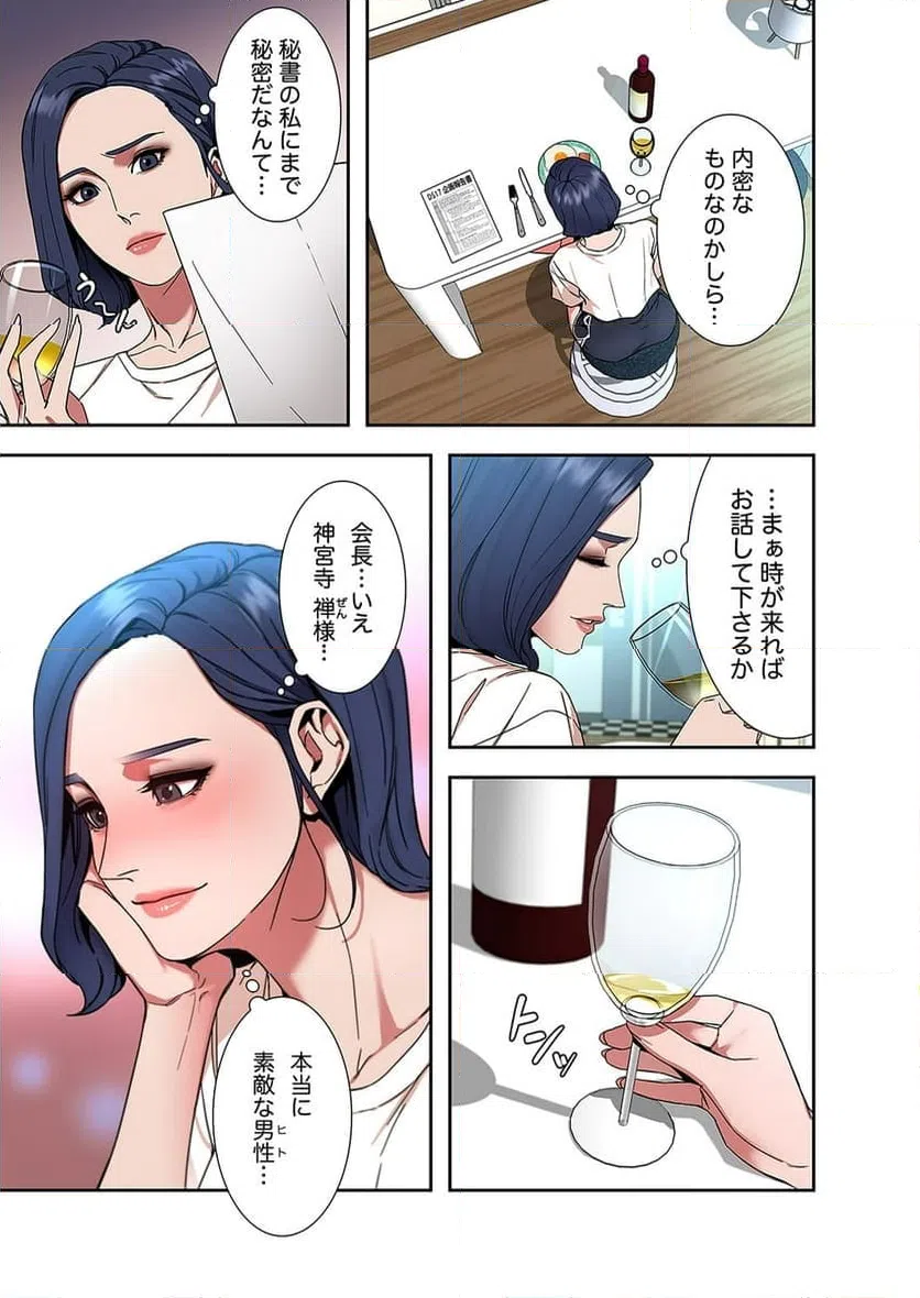 ページ 6 — 第5話