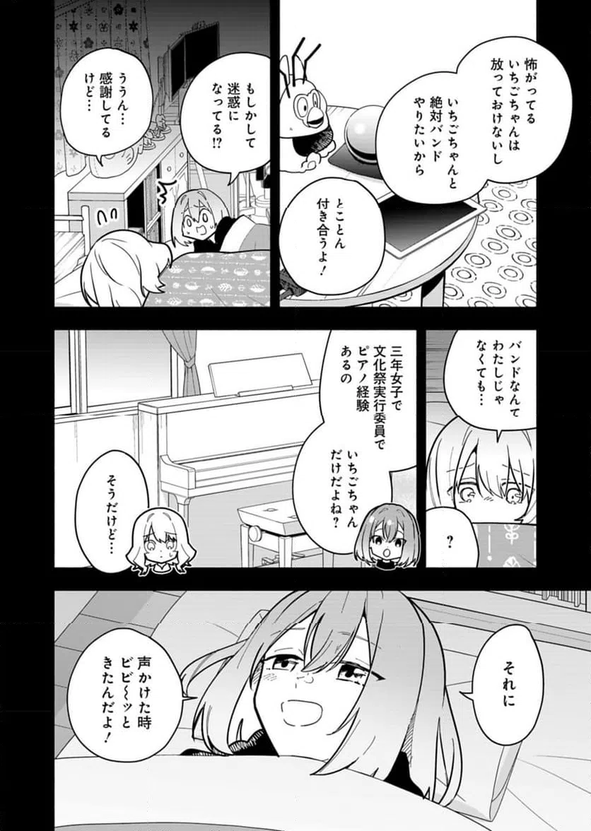 ページ 20 — 第4話