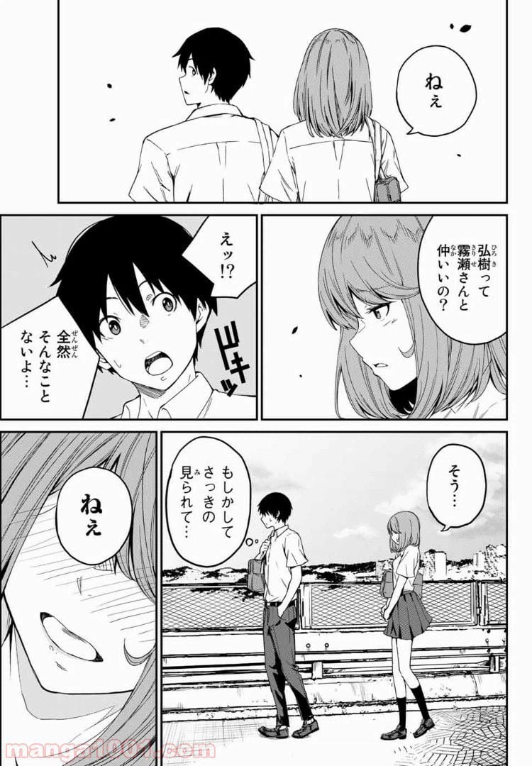 ページ 29 — 第1話