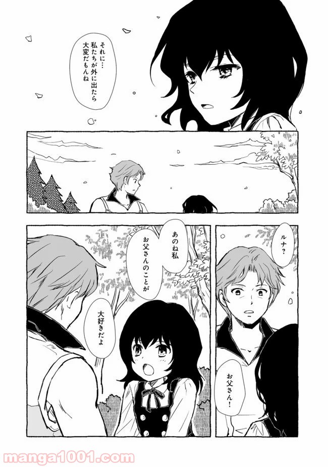 ページ 6 — 第3.2話