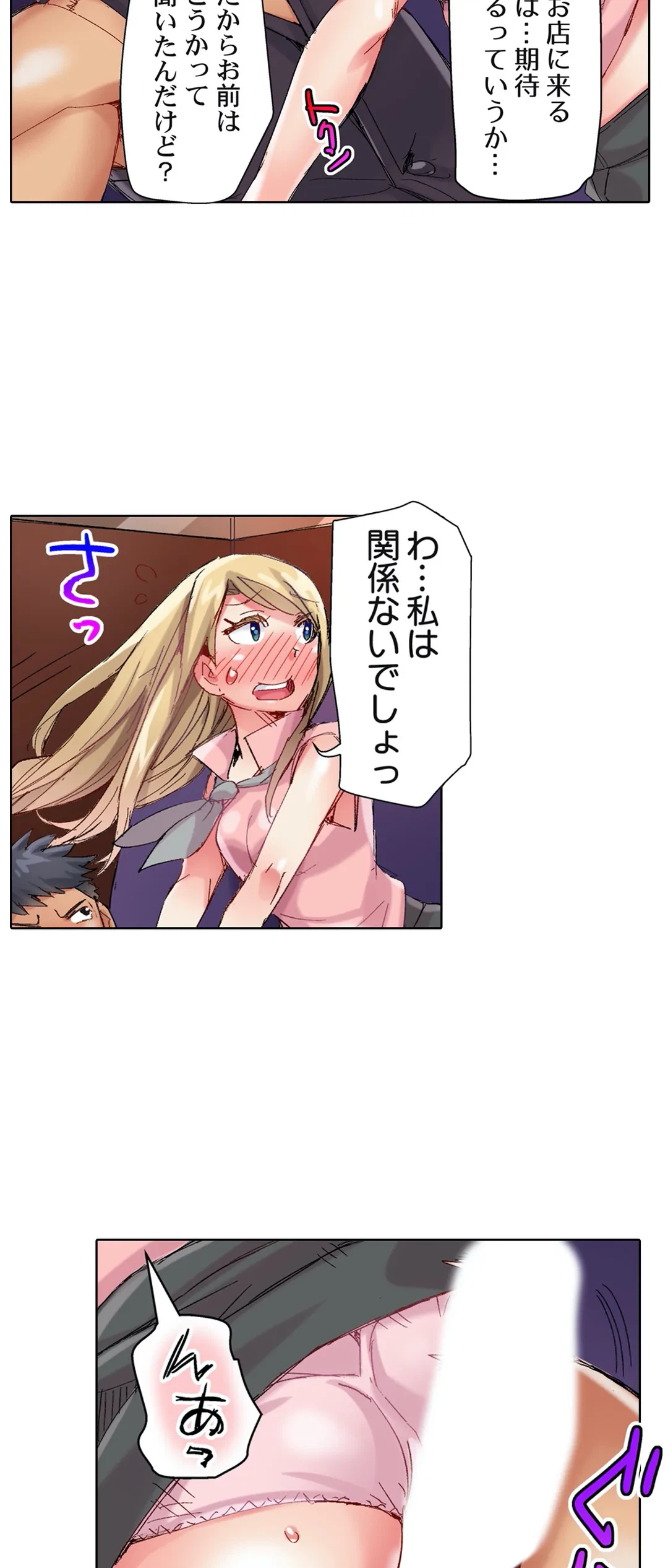 ページ 3 — 第75話
