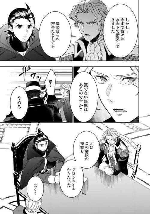 ページ 5 — 第84話