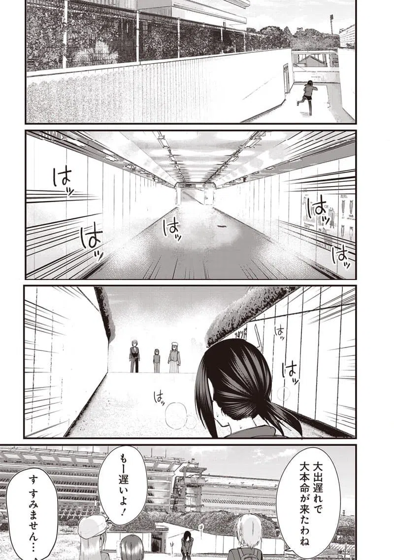 ページ 7 — 第27話