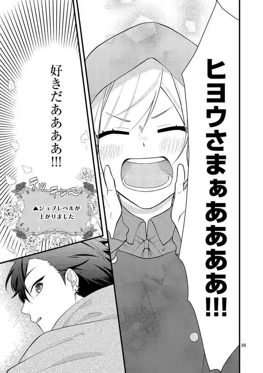 ページ 12 — 第4.3話