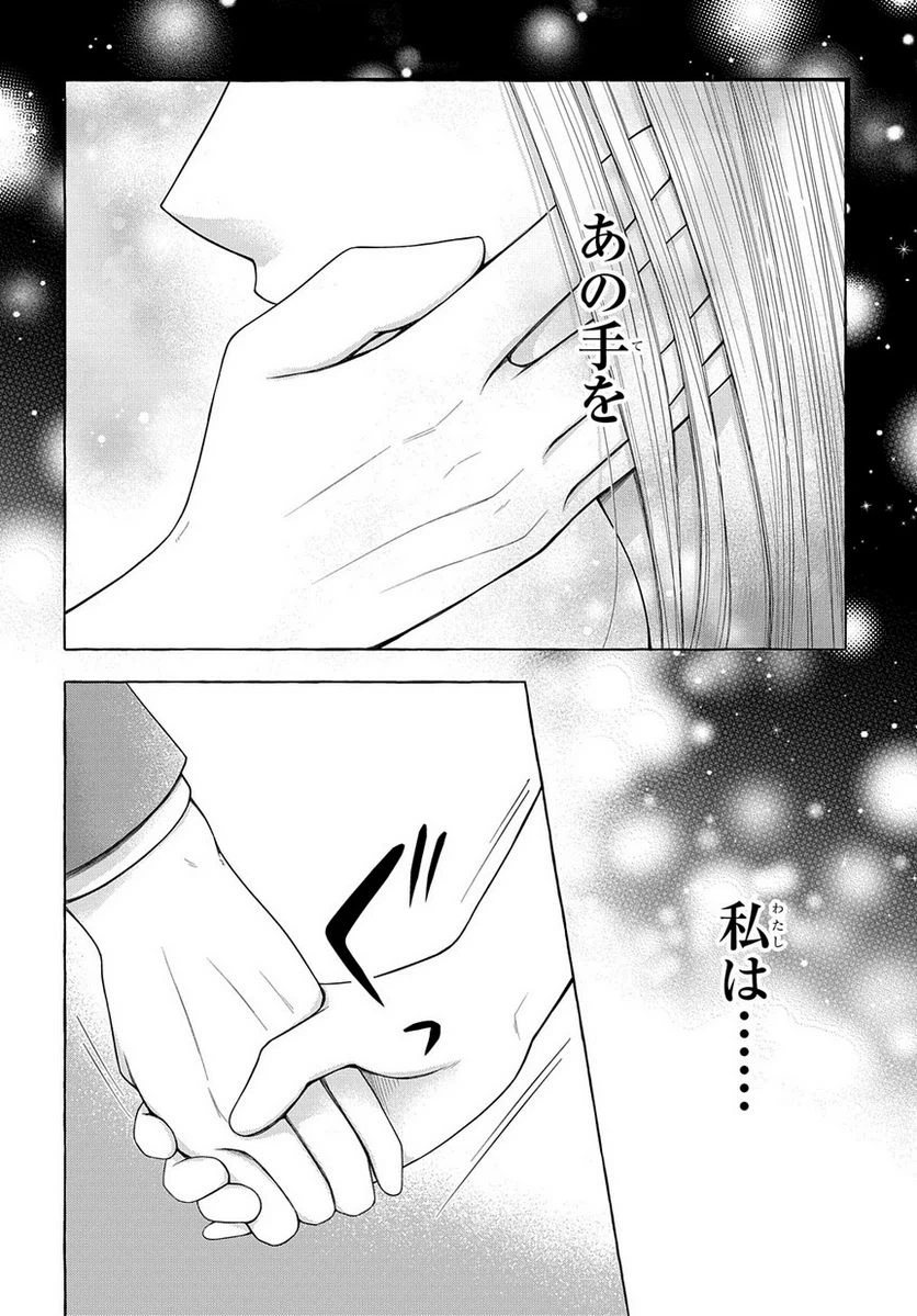 ページ 23 — 第4話