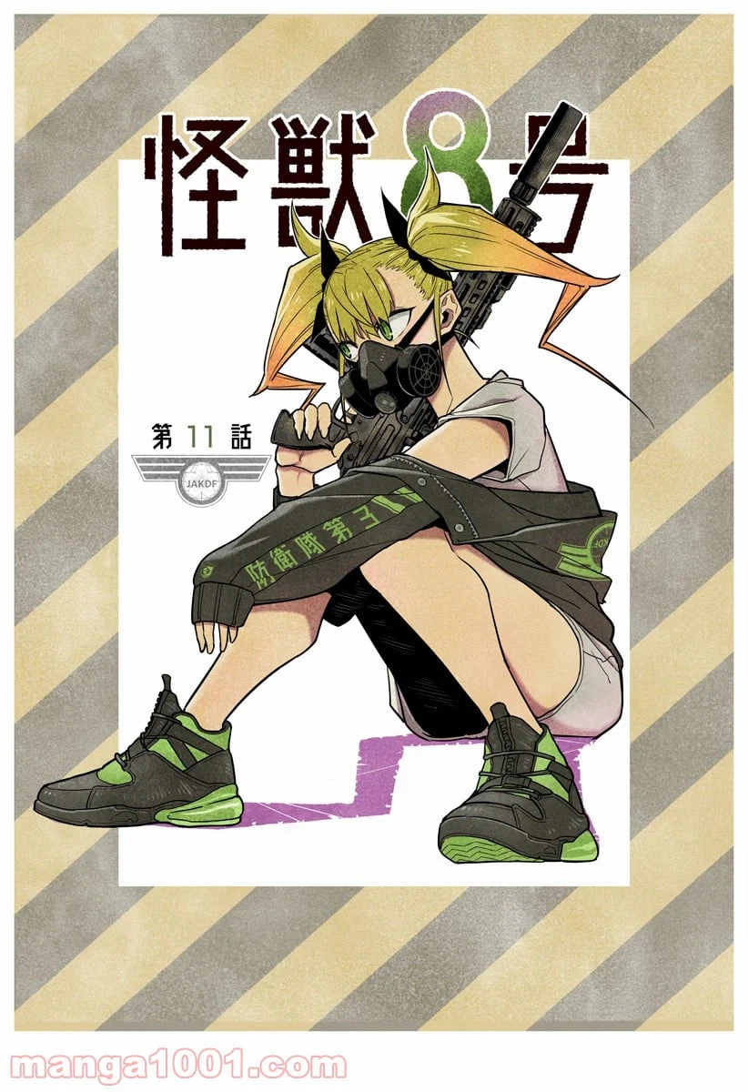 ページ 4 — 第17.5話