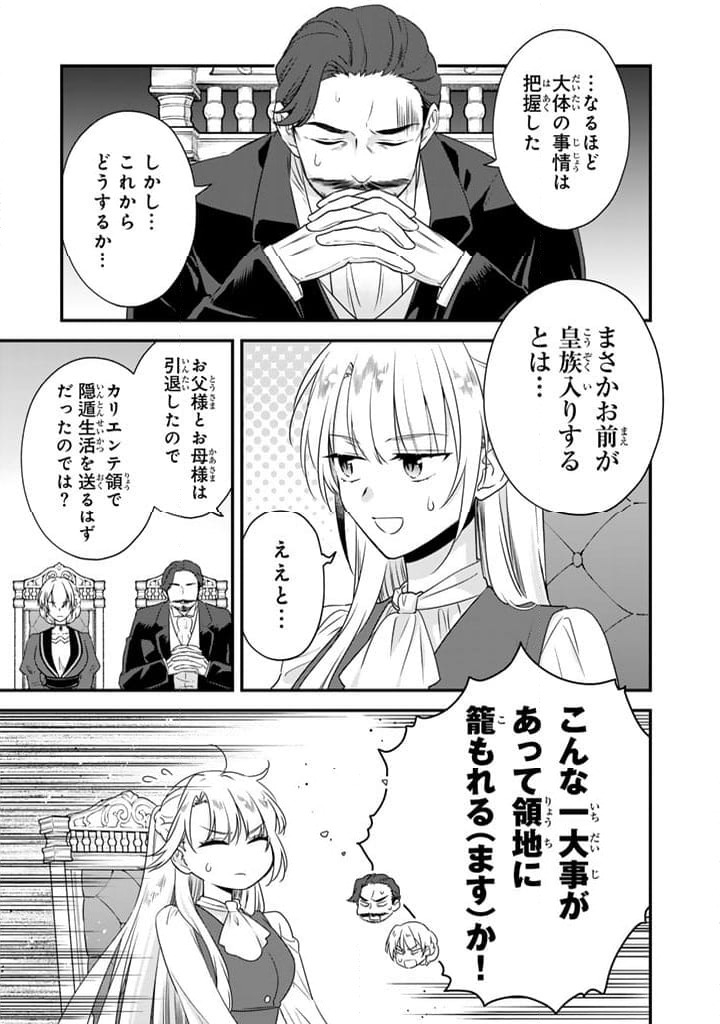 ページ 3 — 第9.1話
