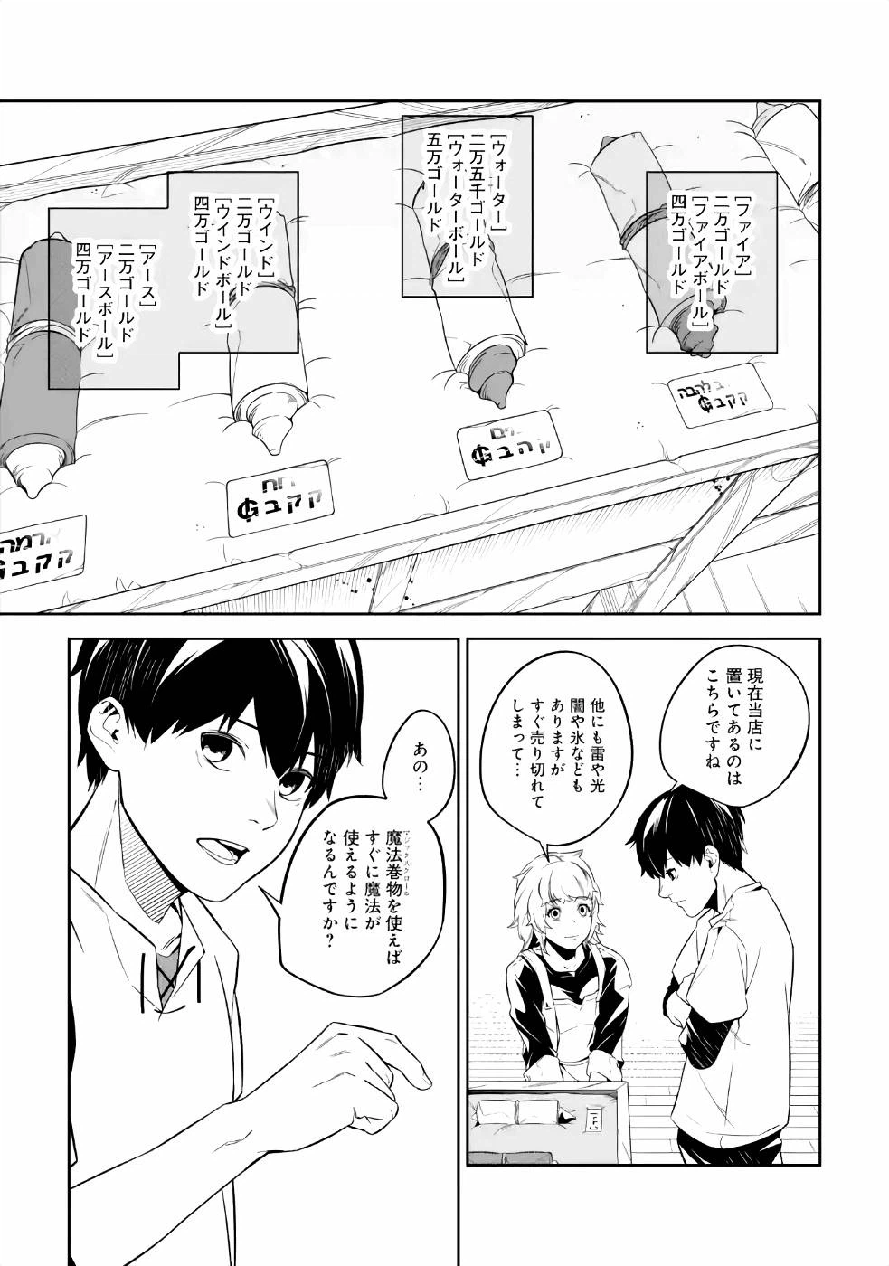 ページ 11 — 第6話