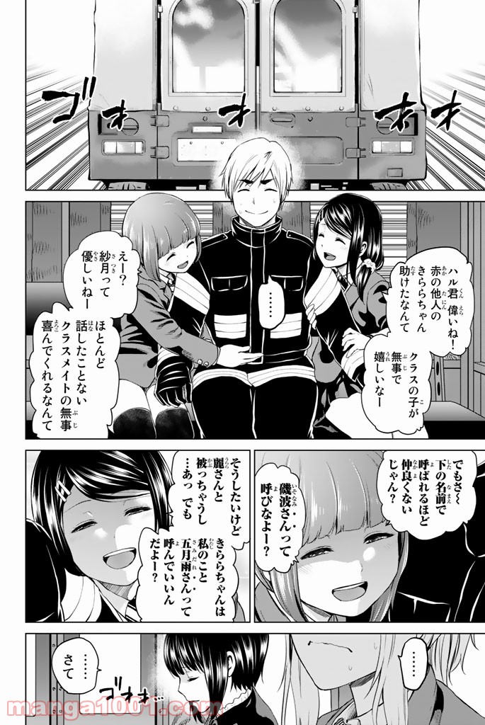 ページ 10 — 第68話