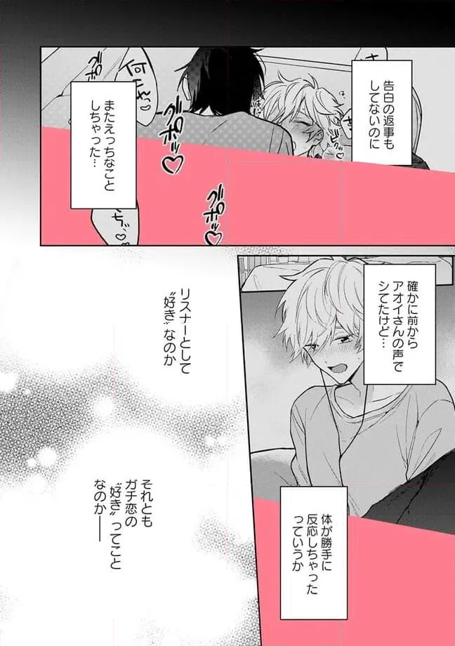 ページ 4 — 第3.1話